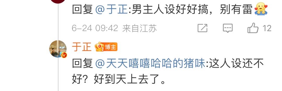 #于正回应曾舜晞临江仙人设##于正说曾舜晞临江仙人设好到天上去了# 于正回应曾舜