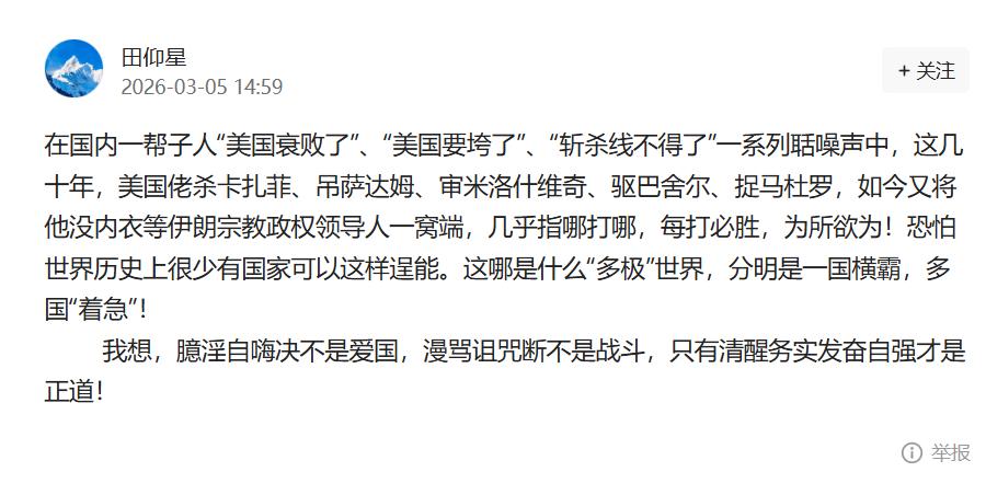 历史上所有的帝国都是在战争中崛起，最后在战争中的衰亡，不论是大英还是苏联，无一不