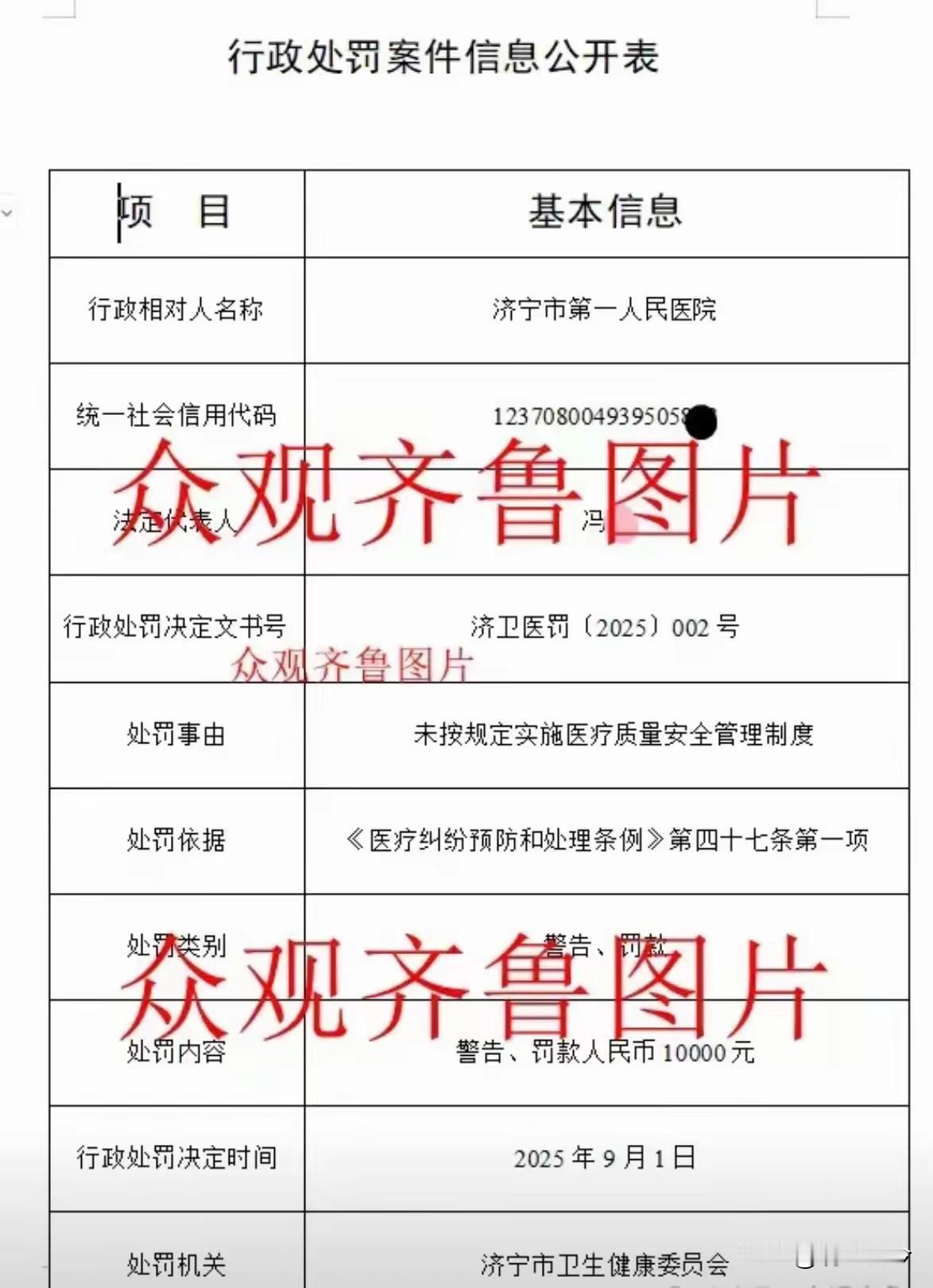 济宁第一人民医院出现重复收费的情况真让人糟心。明明只做了一次检查，却收两次钱，这