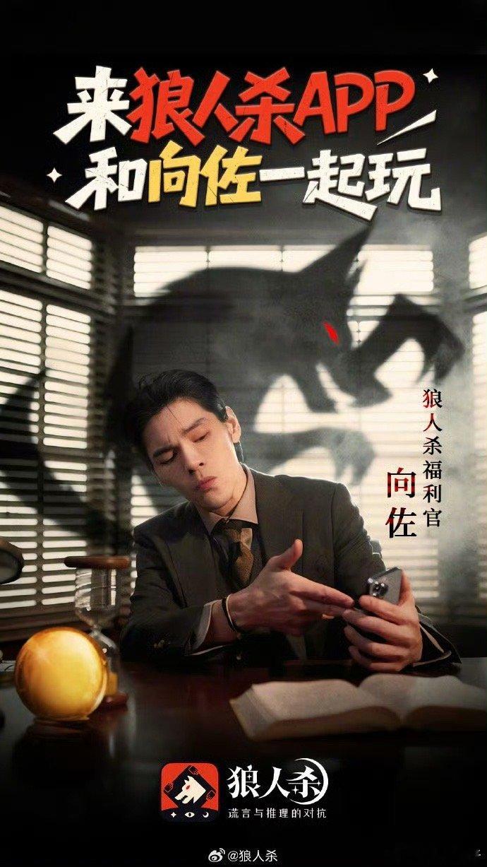 狼人杀抽象天花板什么时候可以玩啊？蛮期待的 