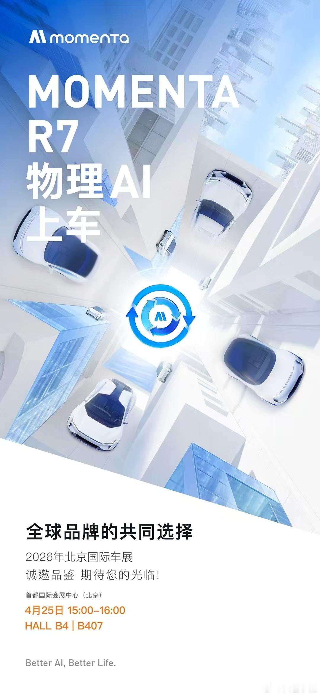 今天momenta的讲台几乎挤满了，大家都来学物理AI，我感觉这简直是一个巨大的