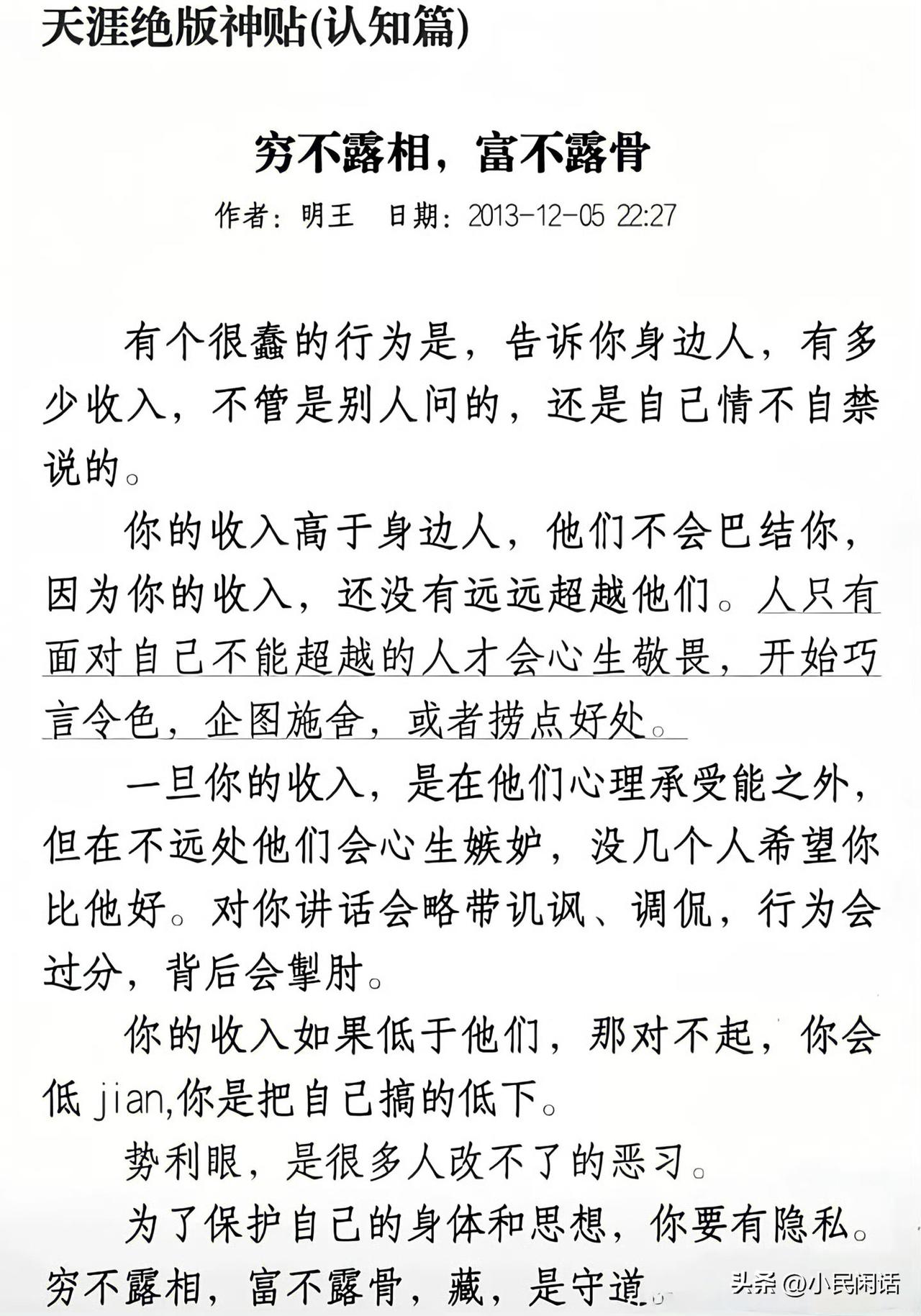果真如此！
你强大，别人在你面前呈现的就是人品！
你落魄，别人在你面前呈现的就是