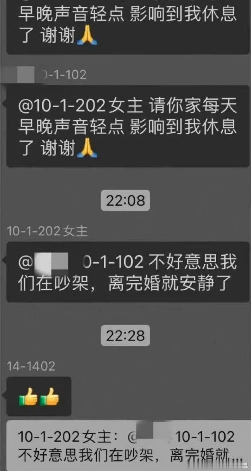 邻居：那可以大声点，不然我听不清啊 