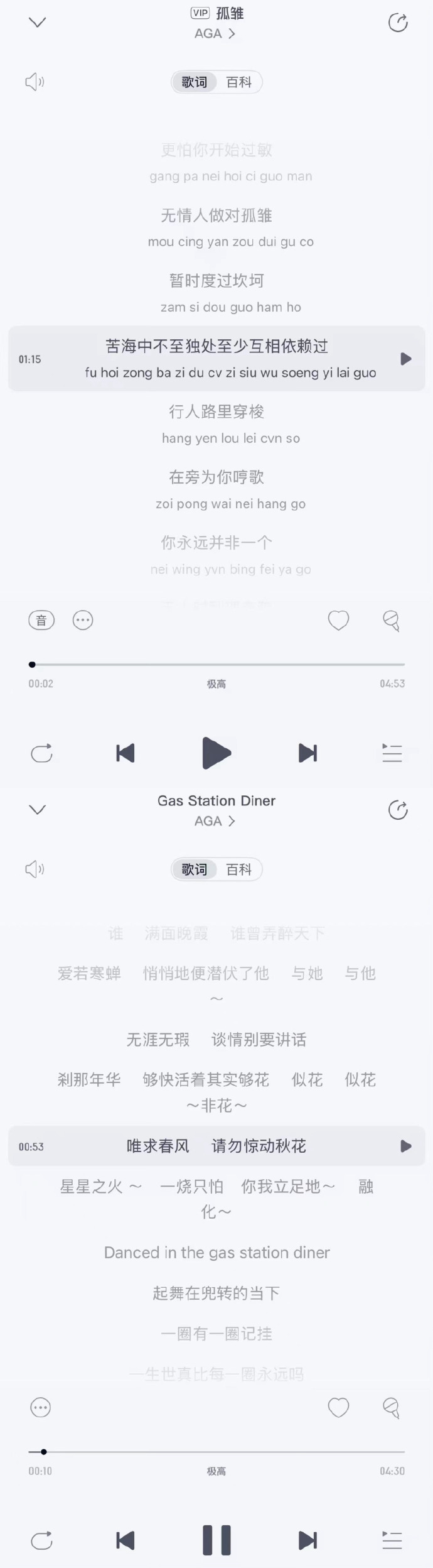 大湾区有自己的lalaland  感觉AGA新歌《Gas Station Din