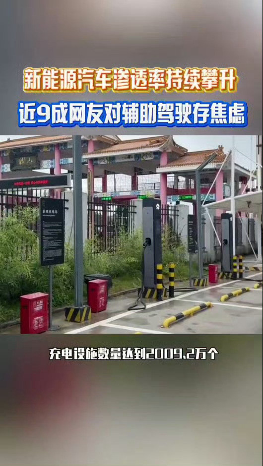 超7成网友开车有续航焦虑近9成网友对辅助驾驶存焦虑续航左右通勤自驾体验，辅助驾驶