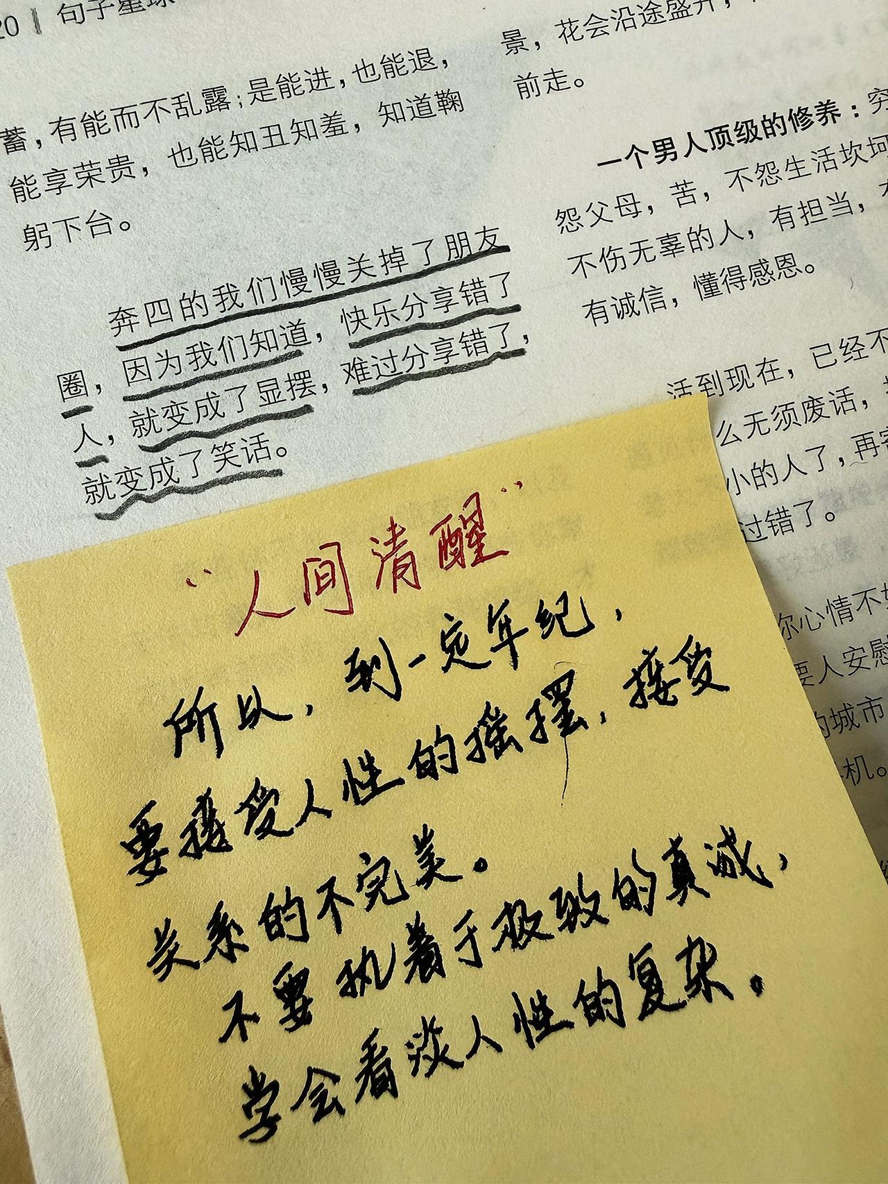 奔四的我们慢慢关掉了朋友圈，因为我们知道，快乐分享错了人，就变成了显摆，难过分享