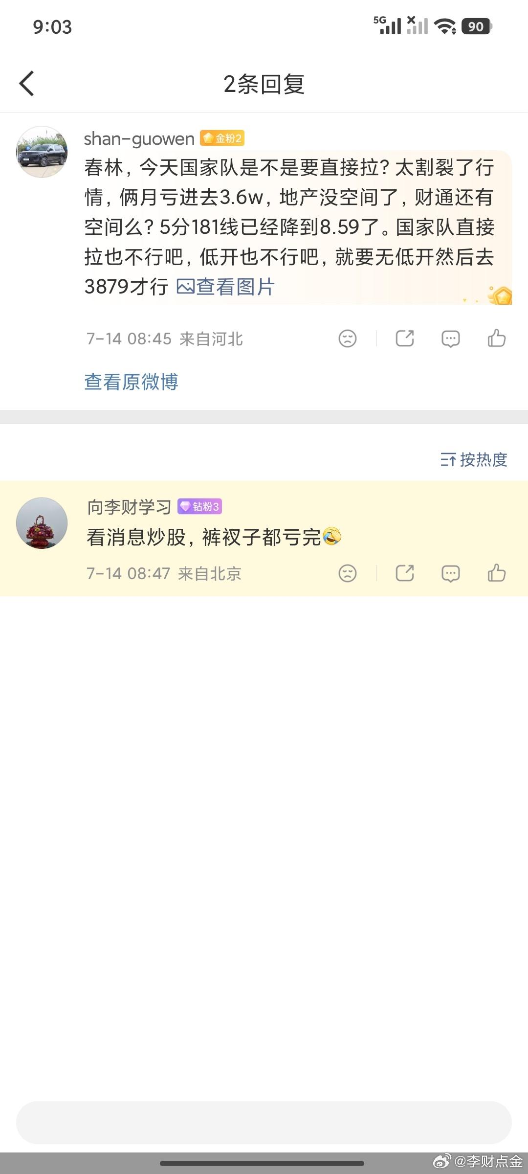 一看你平时不参加月考就。 