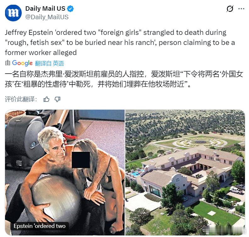 杀个人跟踩死一只蚂蚁一样.....一名自称是杰弗里·爱泼斯坦前雇员的人指控，爱泼