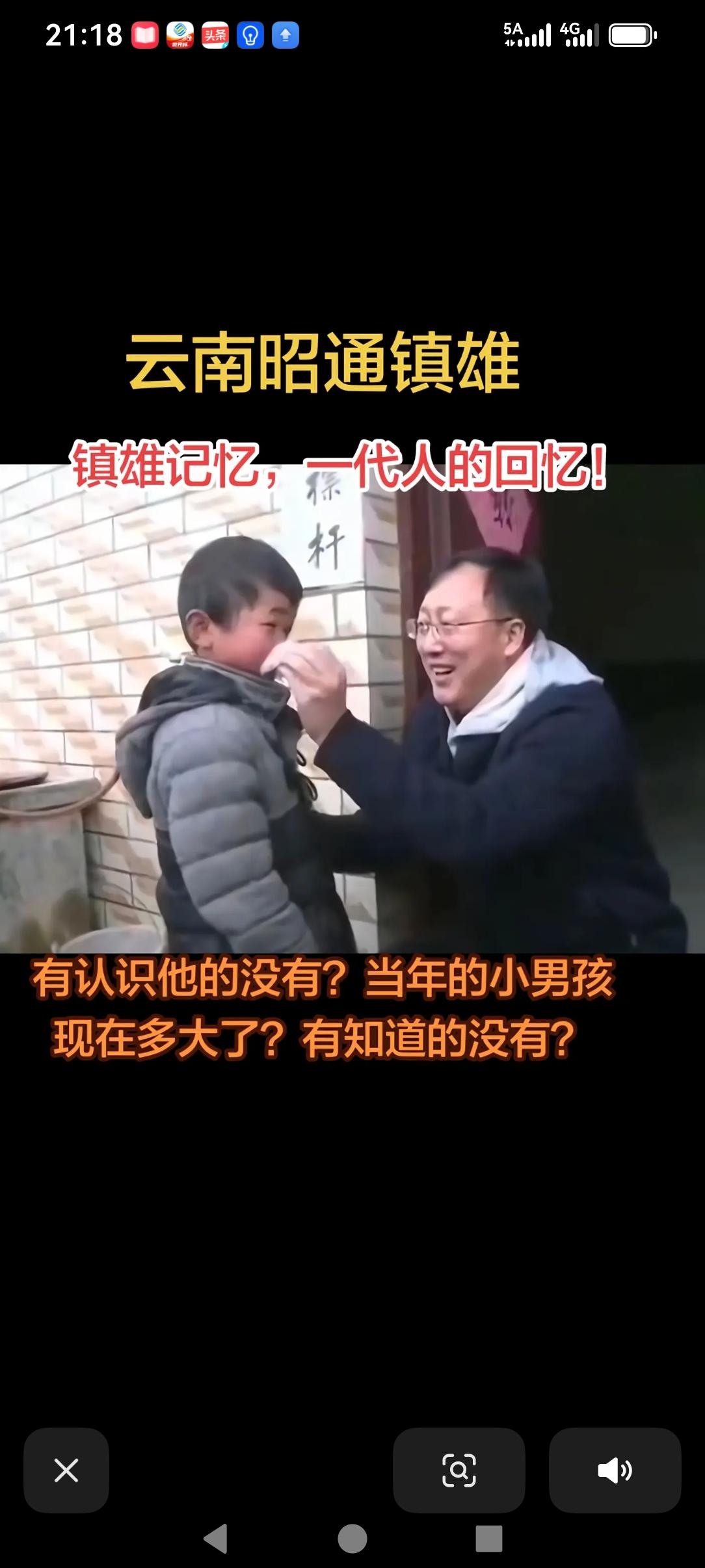 镇雄的父老乡亲们，大家都还记得这一慕吧!！很是怀念啊！
