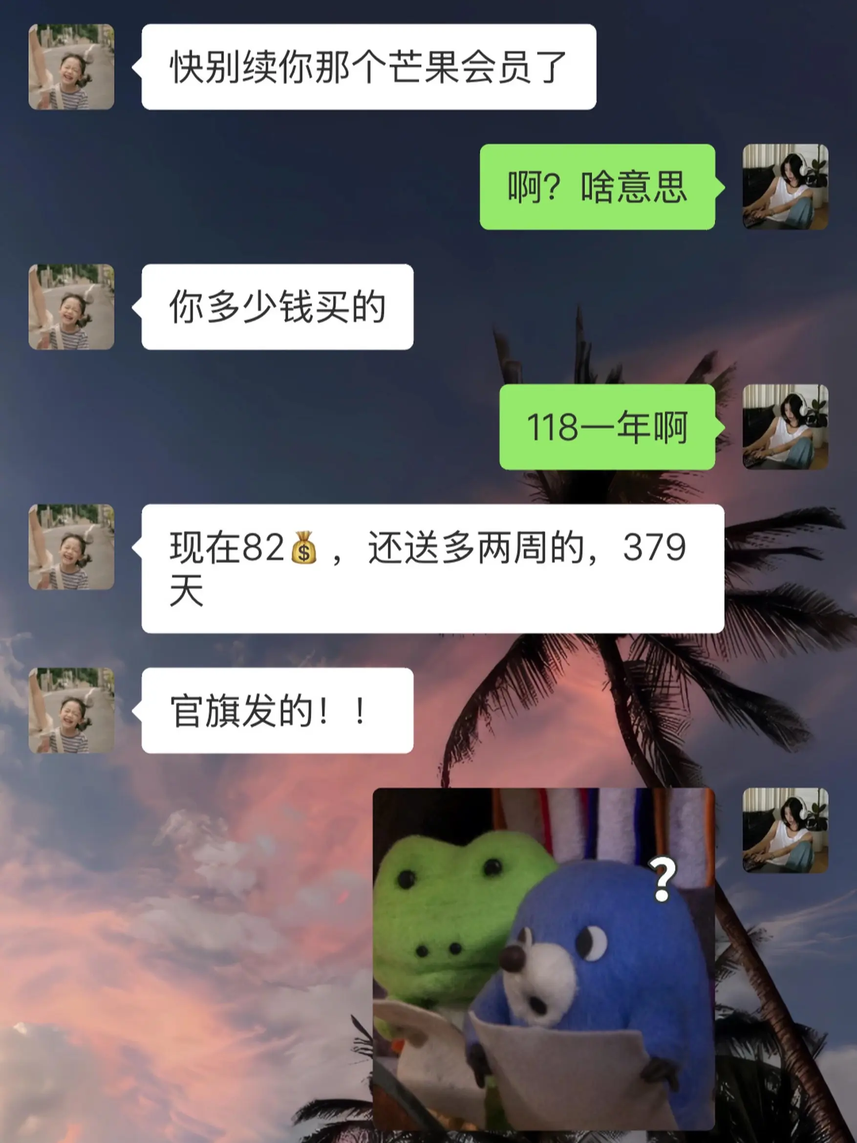芒果会员你真该赔我点！！。《浪姐》 《妻旅》我来啦