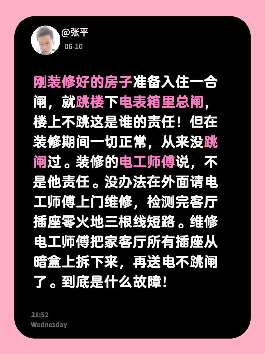 刚装修好的房子准备入住一合闸，就跳楼下电表箱里总闸，楼上不跳这是谁的责任！但在装