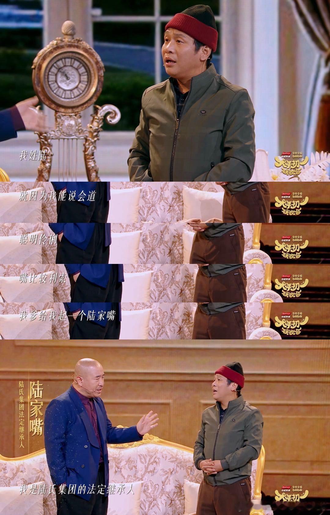 宋小宝 我上坟都不敢这么烧  笑死我了，宋小宝这次重生了，重生到了 B站春晚 当