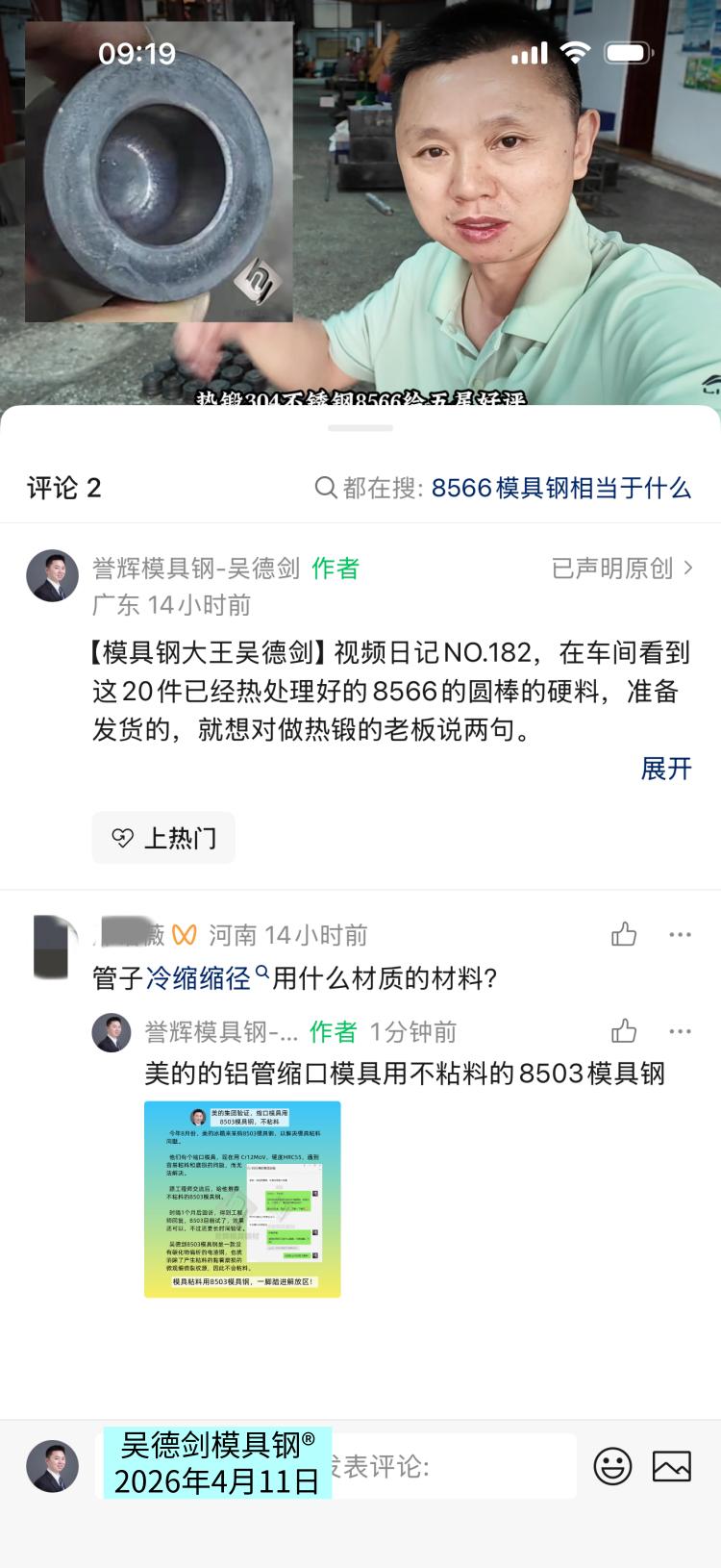 网友留言问，管子冷缩缩径用什么材质的材料？

 因不知道他缩管的材质是什么，但有