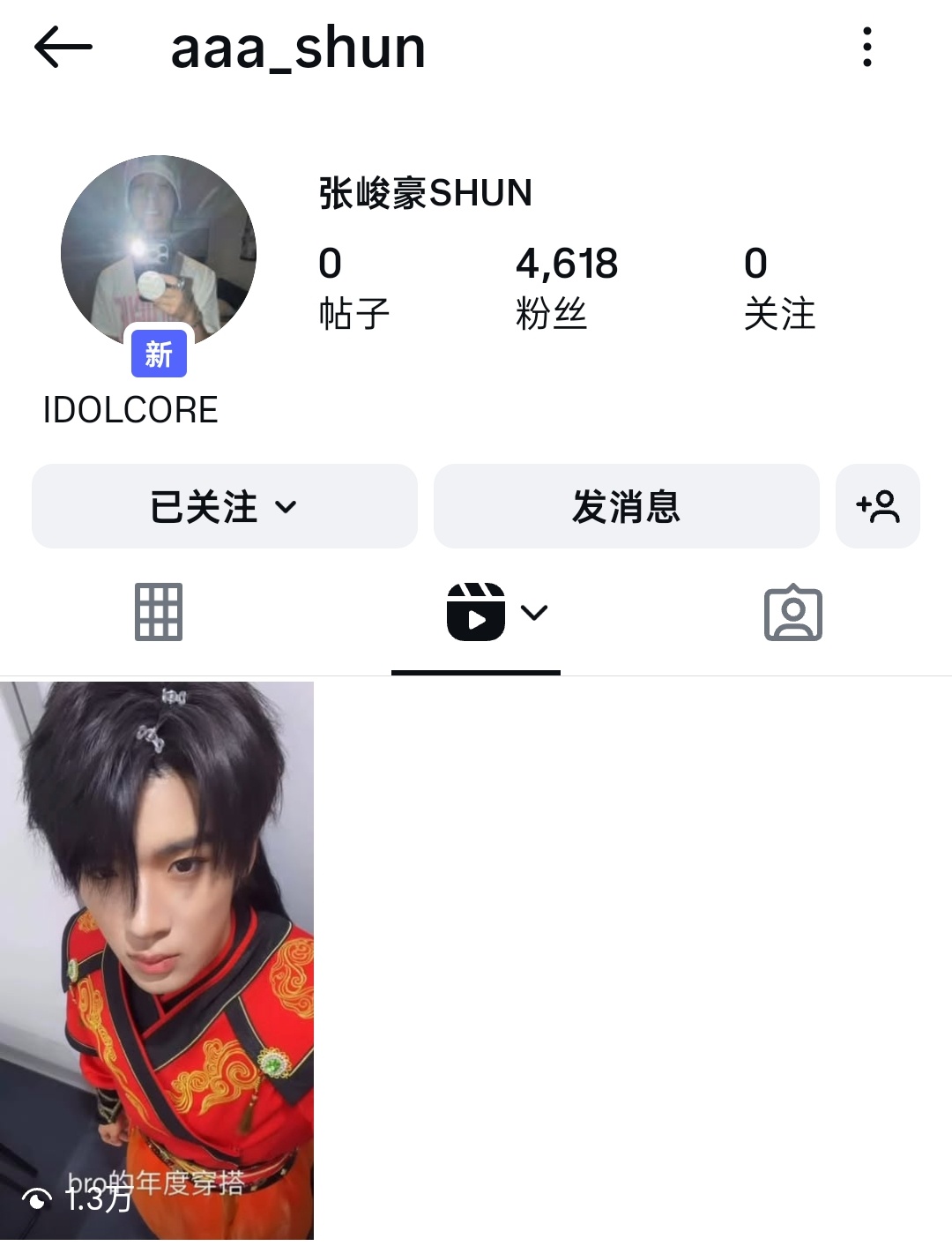 张峻豪开通ins帐号张峻豪ins更新 张峻豪正式开通海外ins账号，更新了第一条