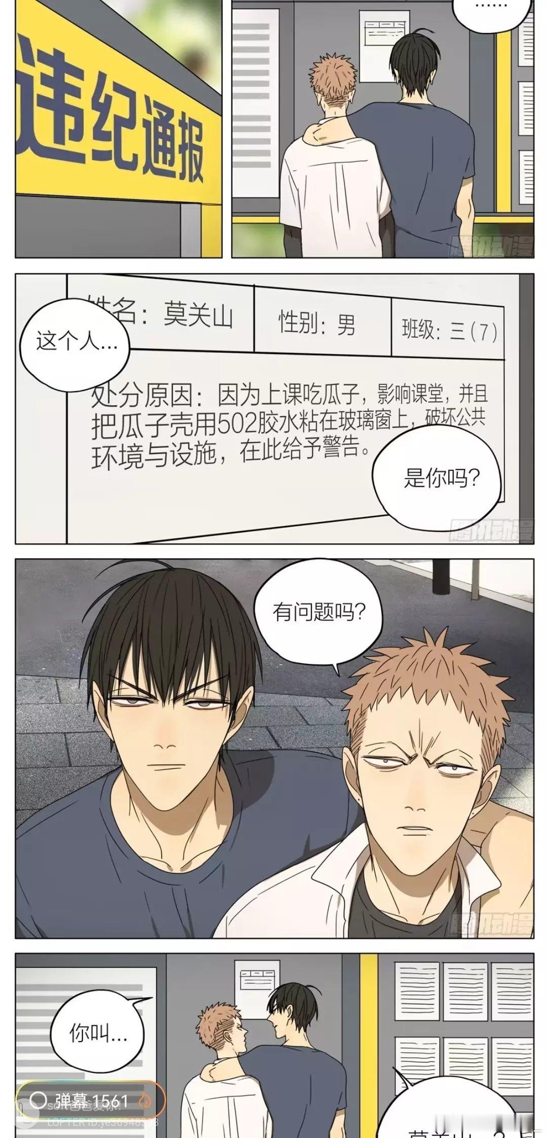 #十九天[超话]##漫画##19天##二次元条漫# 早期莫仔行为鉴赏[喵喵] ​