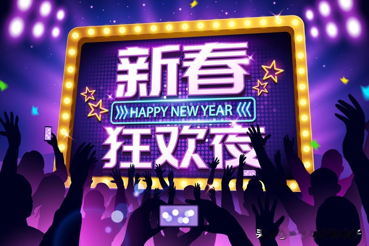 今晚上在家看除夕之夜新春晚会，真的超有过年氛围！今晚是除夕佳节，街头巷尾彩灯高挂