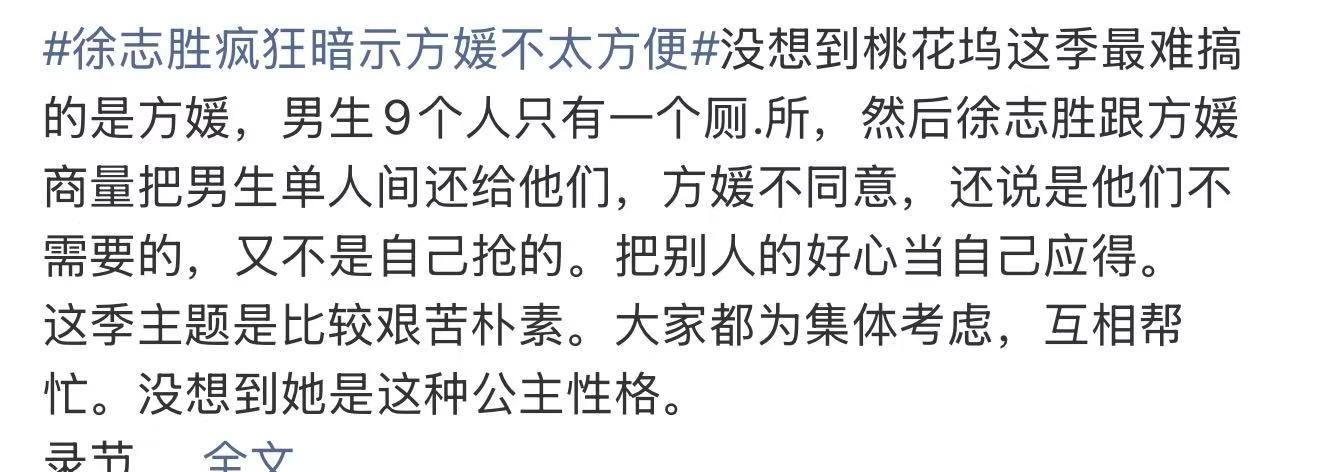 方媛说单人间又不是自己抢的方媛单人间不是自己抢的 方媛坚持要住男生单人间，节目组