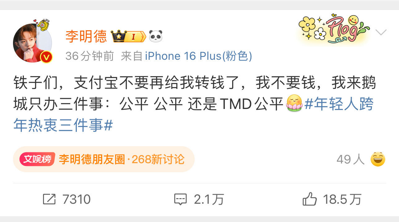 李明德说来鹅城只为了公平  李明德说来鹅城只为了公平 
