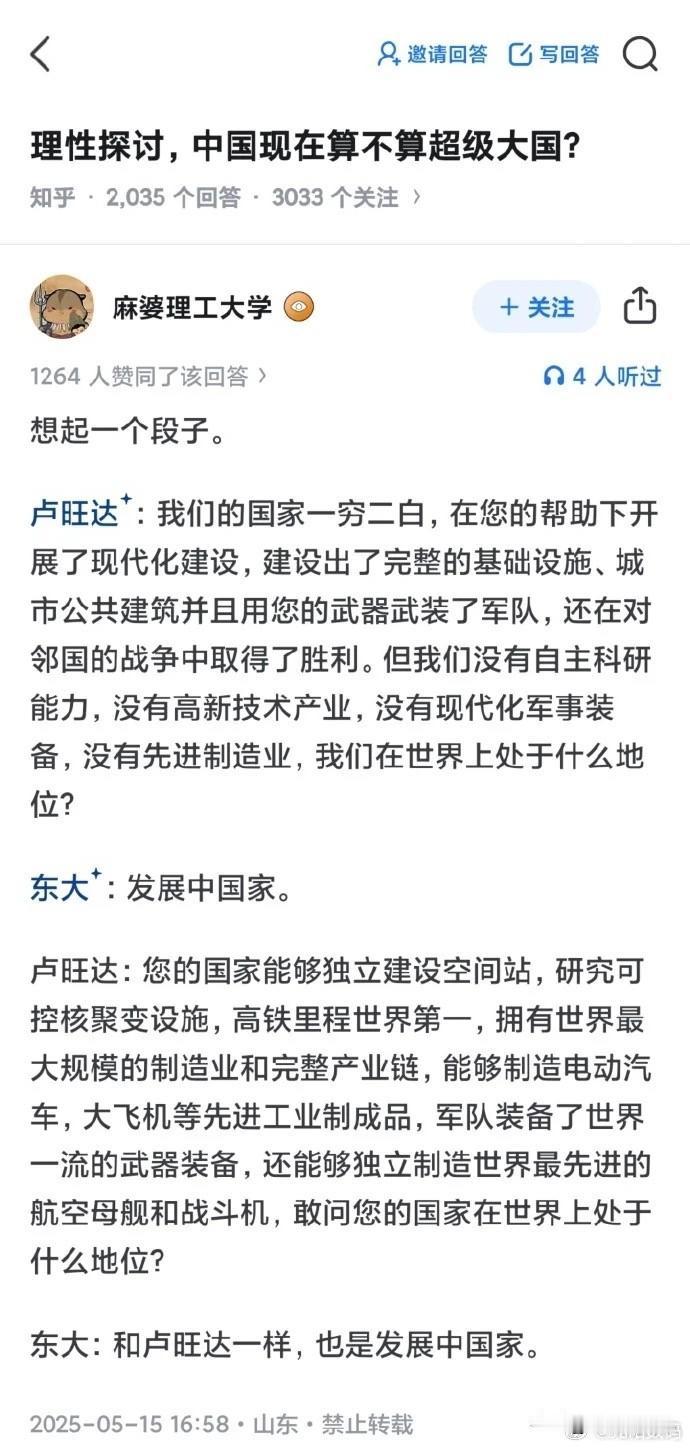 没毛病，一直在发展，所以是发展中国家[滑稽笑]