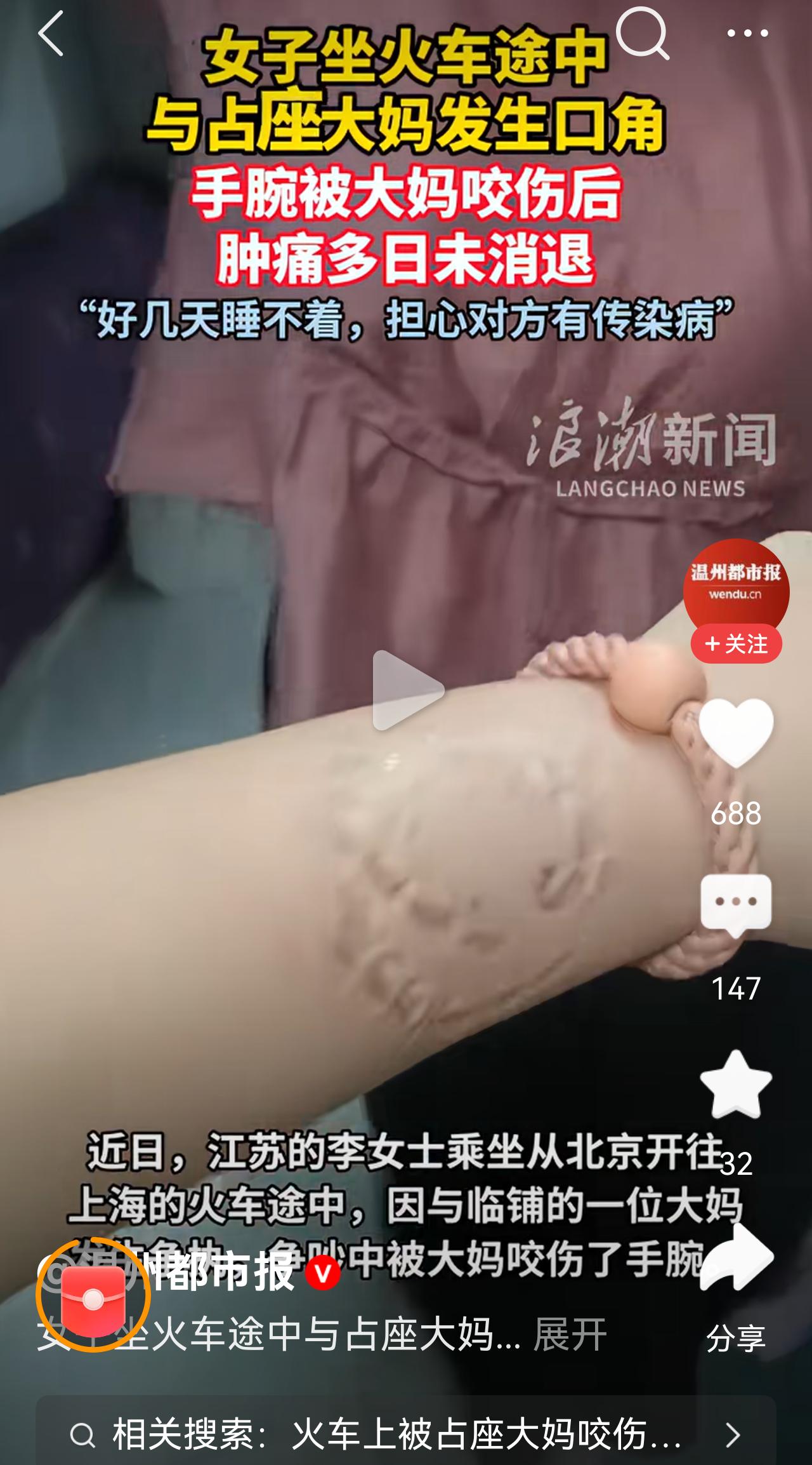 现在的老人真虎哈!
自己占别人的下铺，还咬人[捂脸]
但是让人大跌眼镜的事，居然