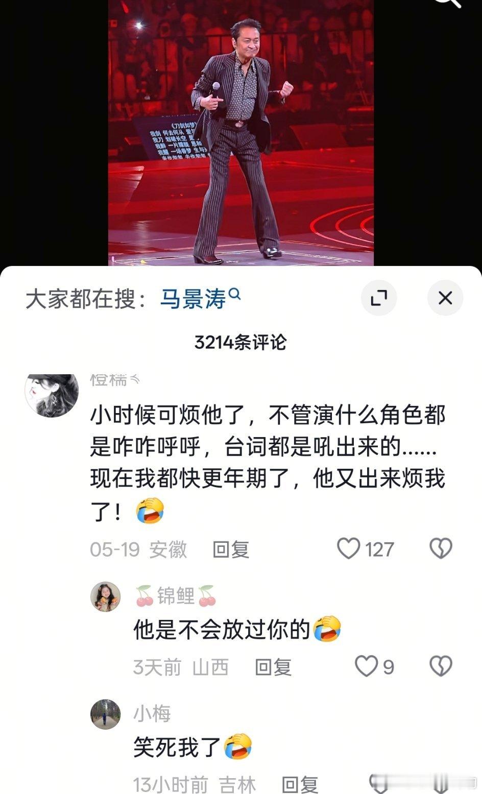 笑的我大庭广众笑出声了