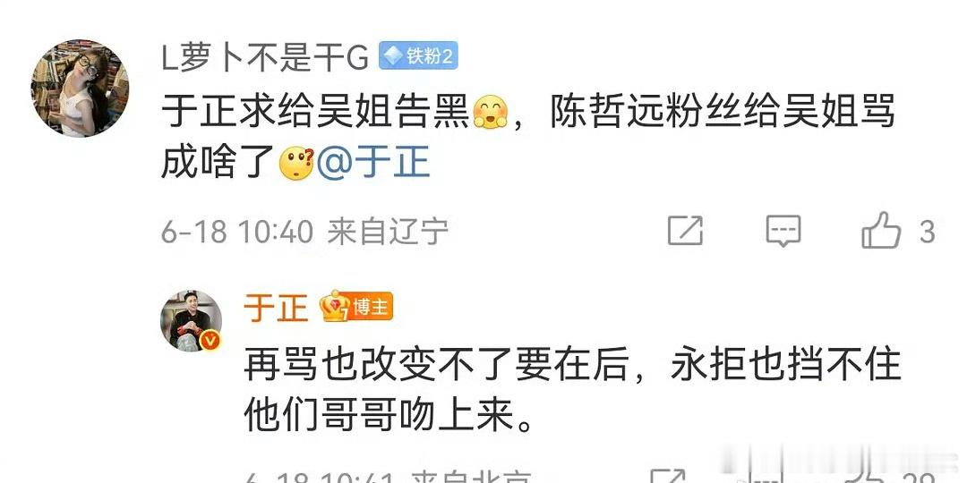 于正说破不了万够惨了 ......但是于正当年说陈哲远 他不红谁红，这反差 ​​