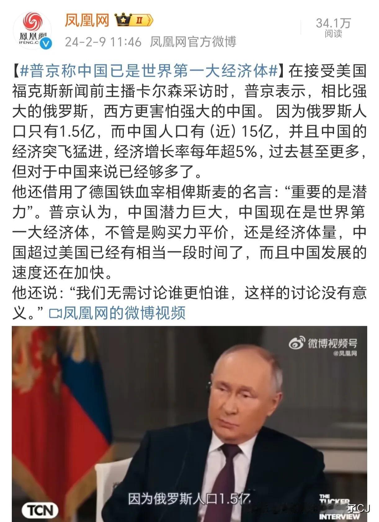 普京这是拼命想把中国拉下水帮他吸引火力？

⭐️不能这样简单认为。

⭐️大家想