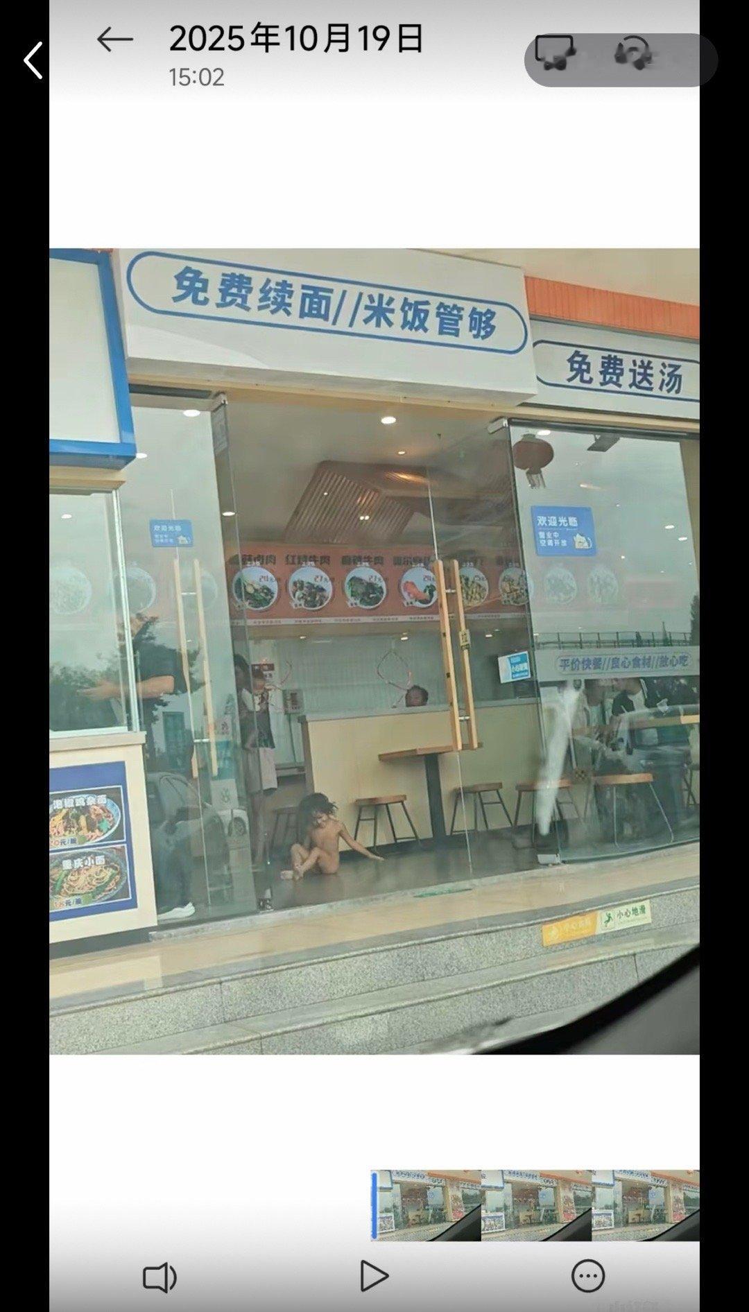 又有人偶遇野人小孩了…… ​​​