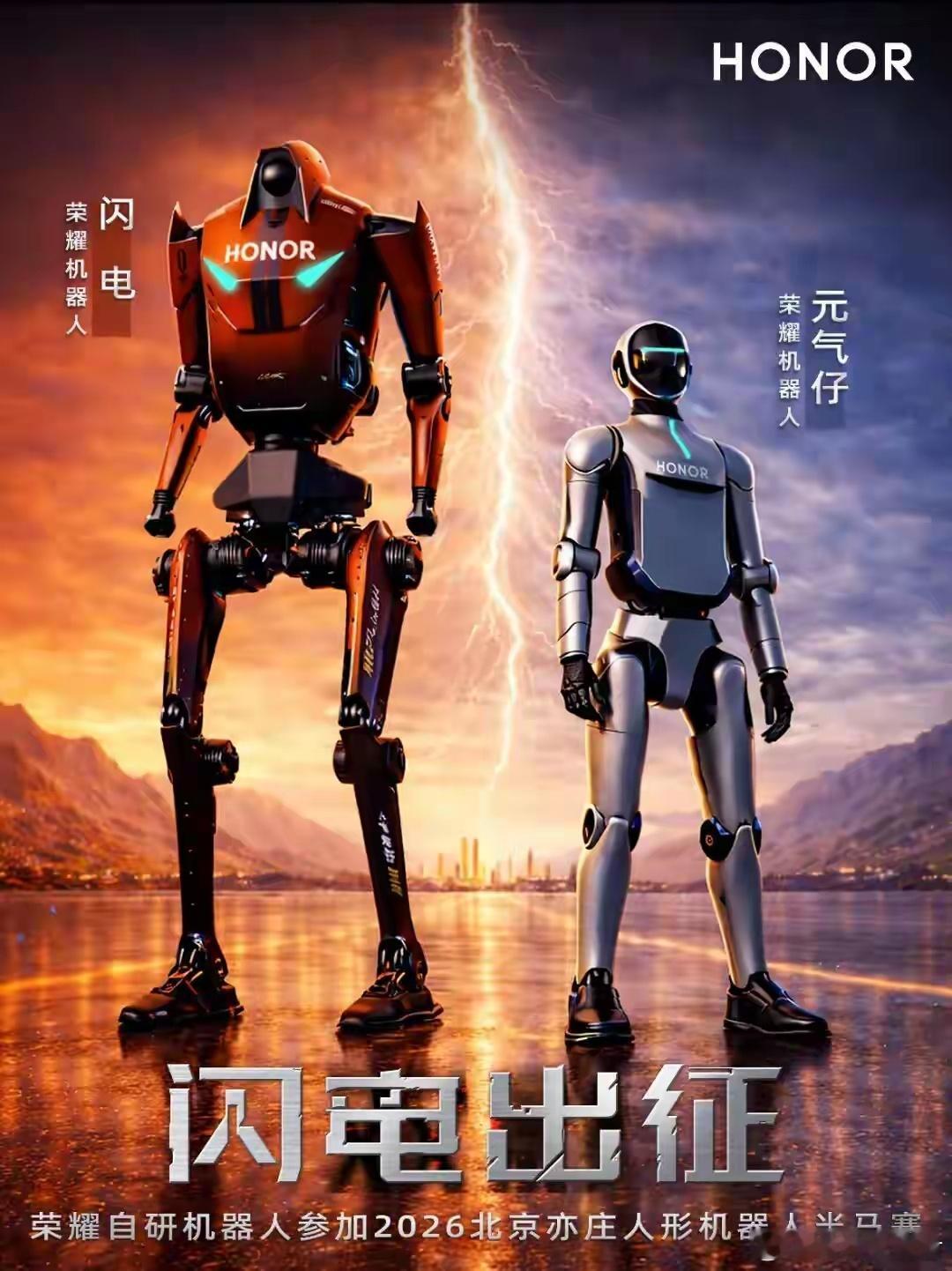 IT之家 4 月 19 日消息，2026 人形机器人半马今日在北京亦庄举行，荣耀