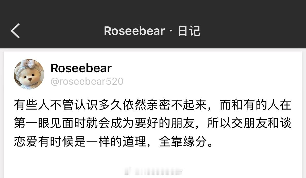 白头如新，倾盖如故。 