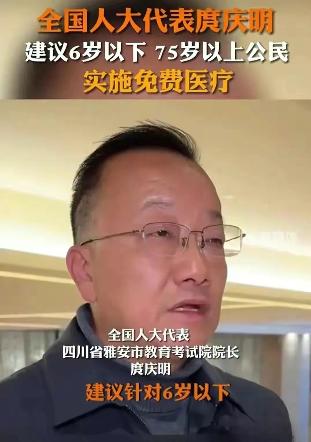 热议不断！人大代表提议免费医疗引网友激辩，税收压力、医疗资源成焦点




“天