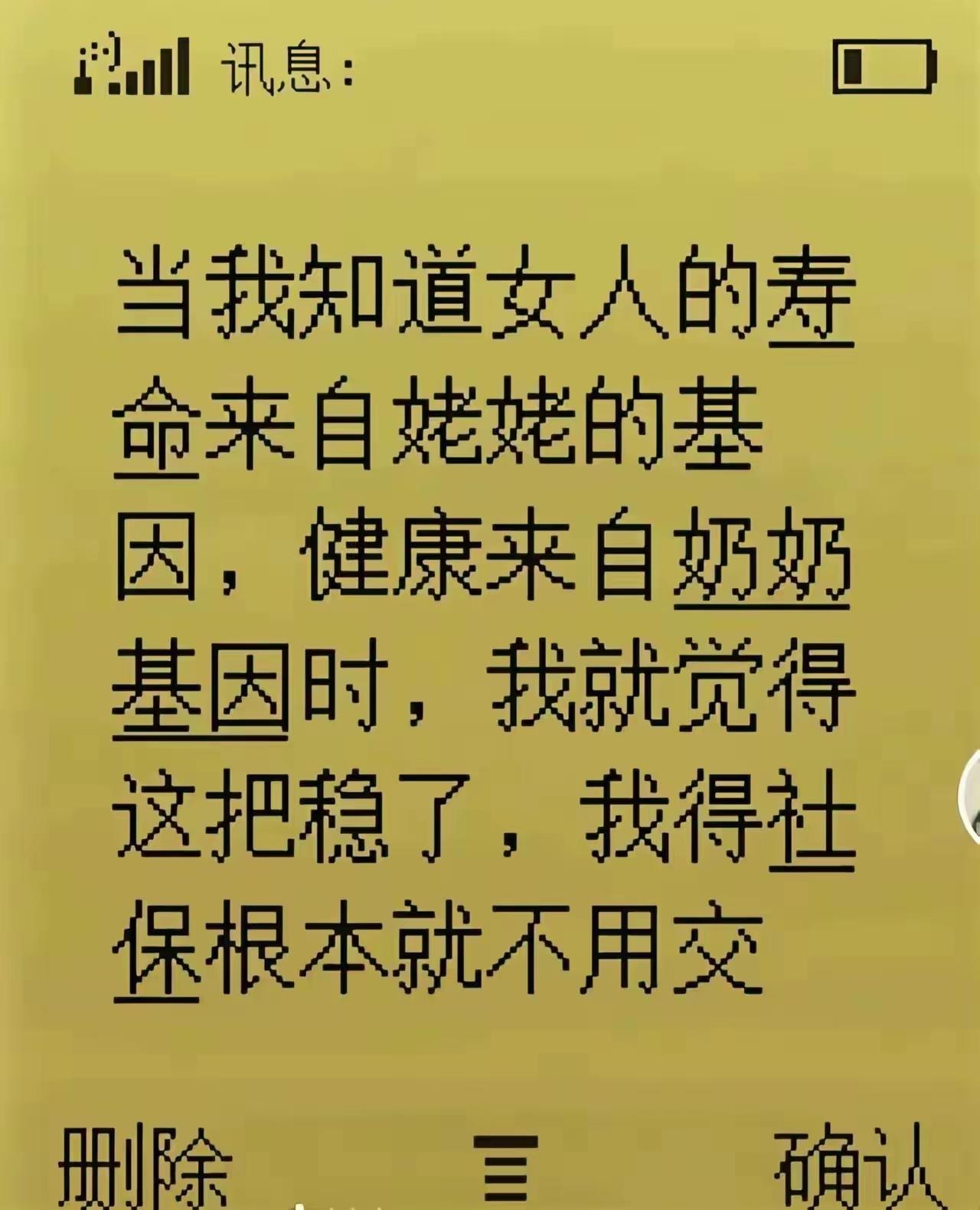 真的吗，我奶92去世，我外婆块90了还硬札得很[捂脸]