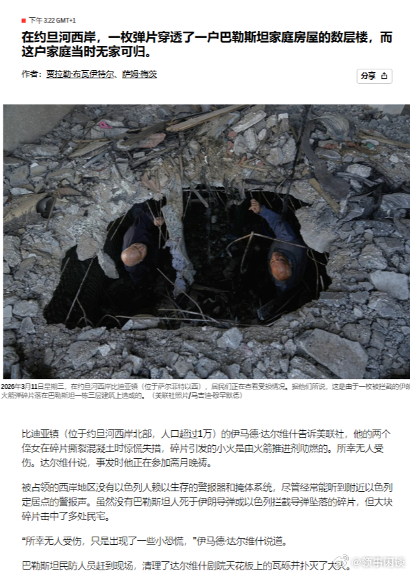 美以入侵伊朗 更新——美国驻巴格达大使馆机场支援中心遭到伊朗代理人无人机袭击。—