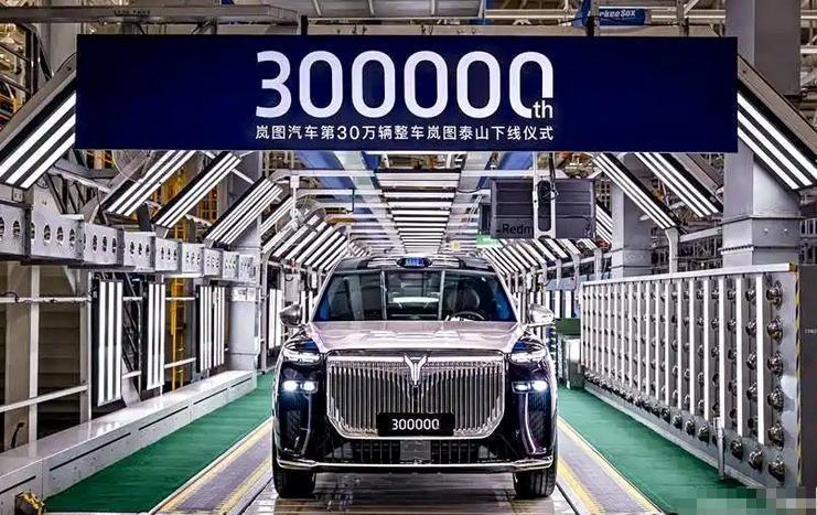 11月10日，岚图汽车第30万辆整车下线仪式在云峰工厂举行。随着第30万辆整车—