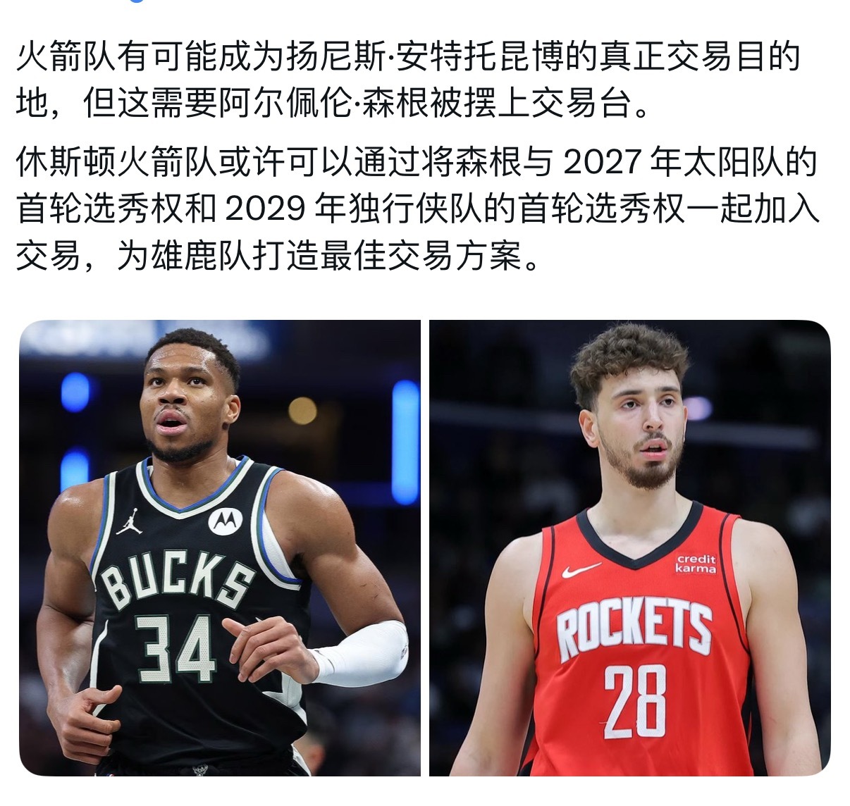 有点画蛇添足的感觉NBA