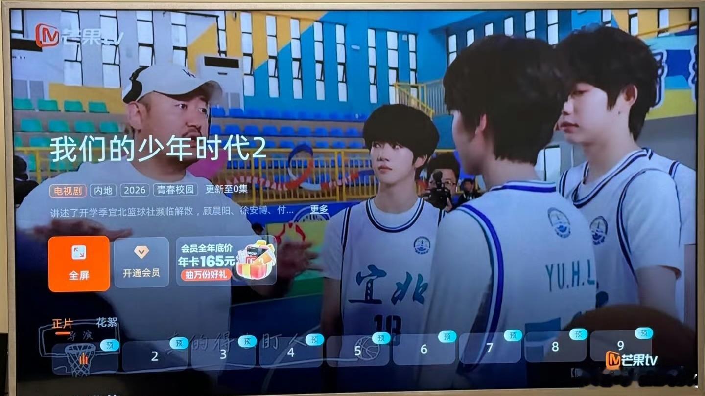 我们的少年时代2有63集 《我们的少年时代2》的集数出现了矛盾信息——8月15日