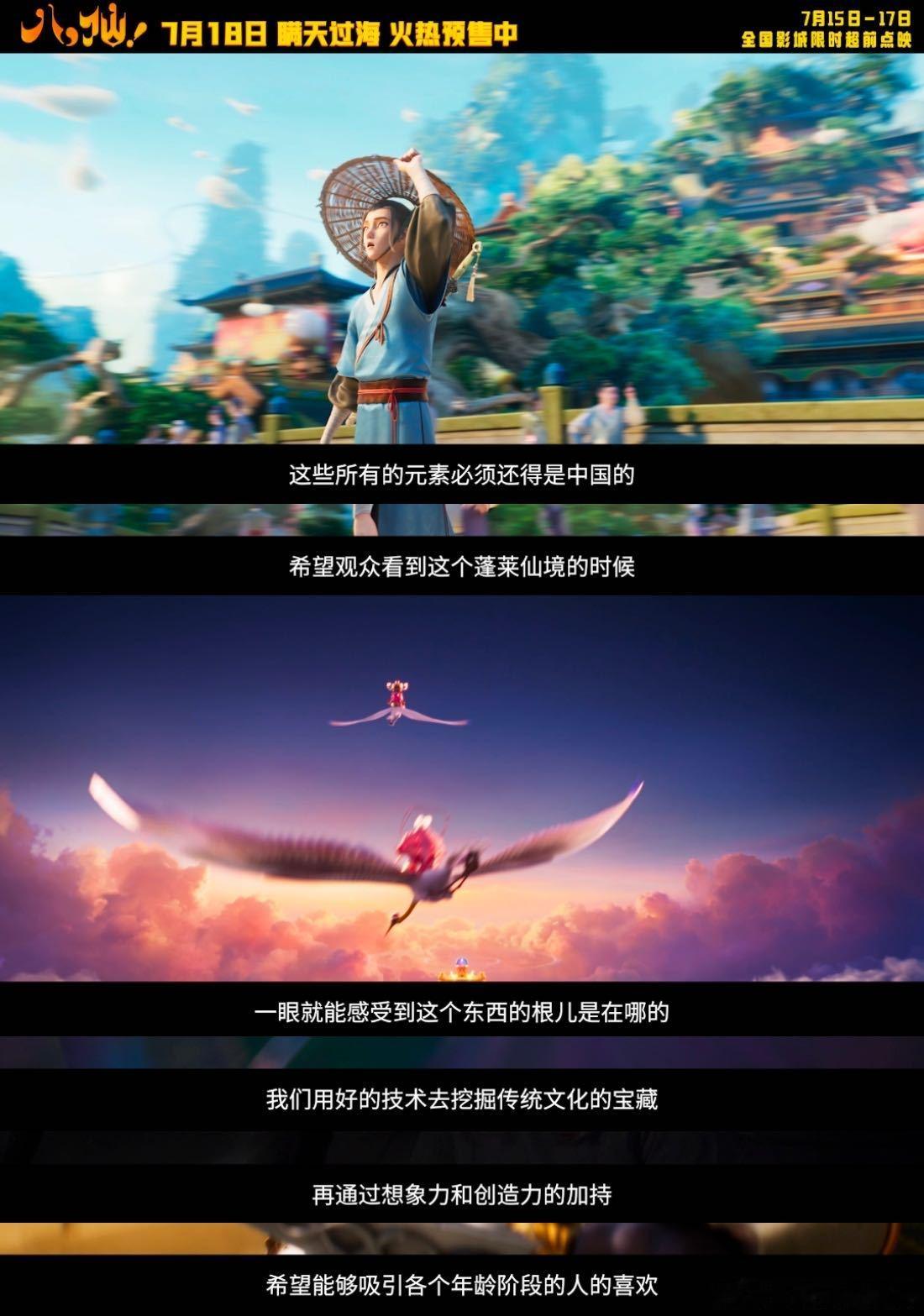 电影八仙蓬莱仙境设定特辑每一帧都是国风瑰宝！剧组潜心考据古籍，把古人笔下的仙岛幻