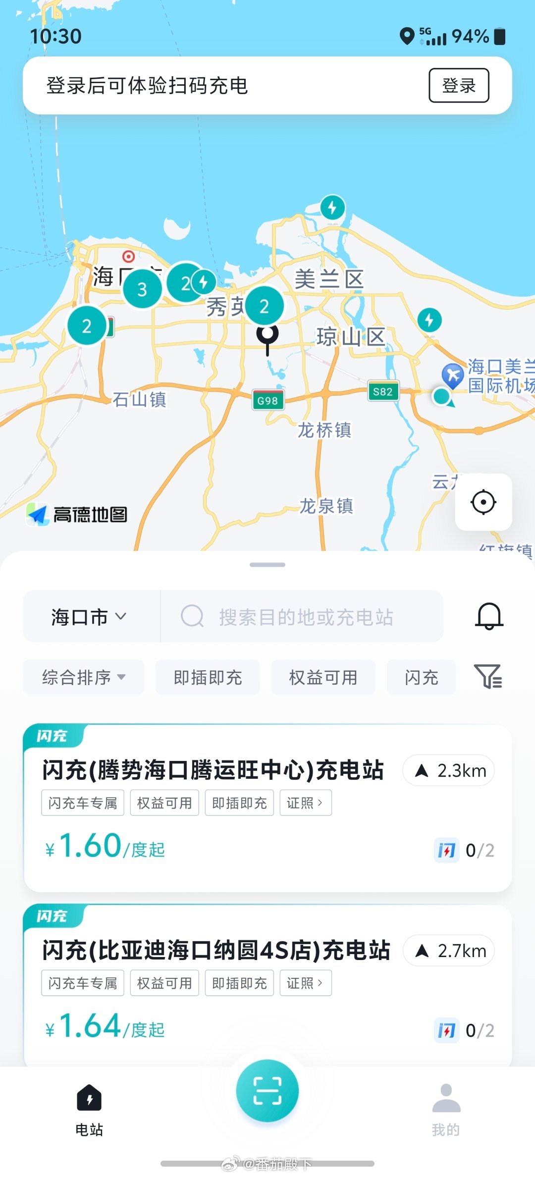 比亚迪闪充桩……海口已经有不少了。2026年内将会建成20000座闪充站，绝对会