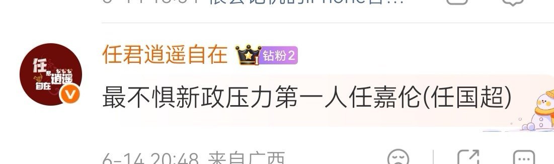 兜兜转转又回到了当初任国超(任嘉伦)，任嘉伦(任国超)，我也不想双担啊，谁让任国