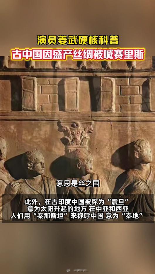 演员姜武说古代中国有这么多名称听着这些充满年代感的称呼，内心满是骄傲，华夏文明历