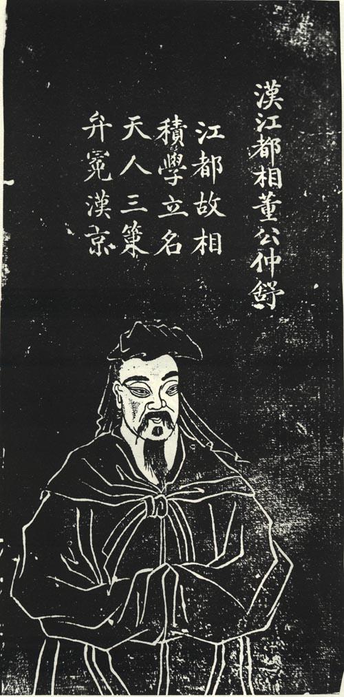 “罢黜百家，独尊儒术”对先秦儒学的异化与曲解：“罢黜百家，独尊儒术”并非对孔子所