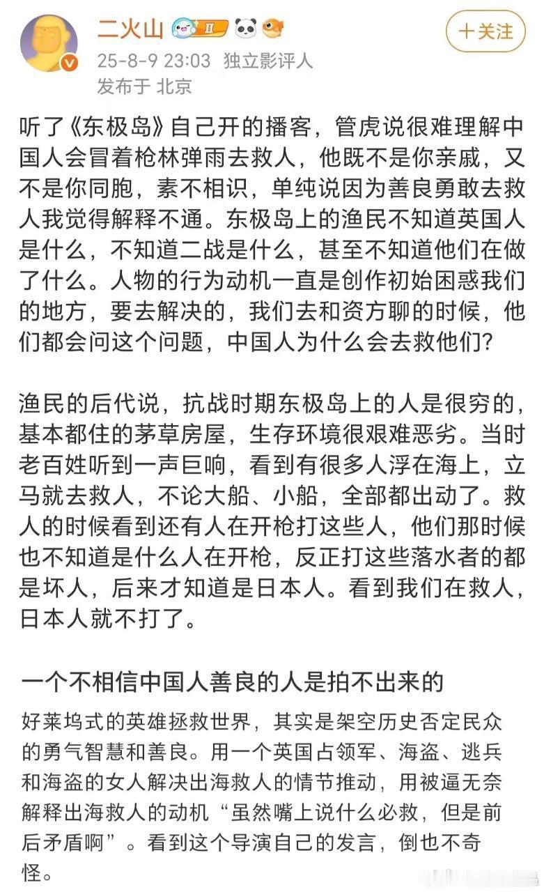 管虎一直有这方面的问题，当时八百问题也很多。 ​​​