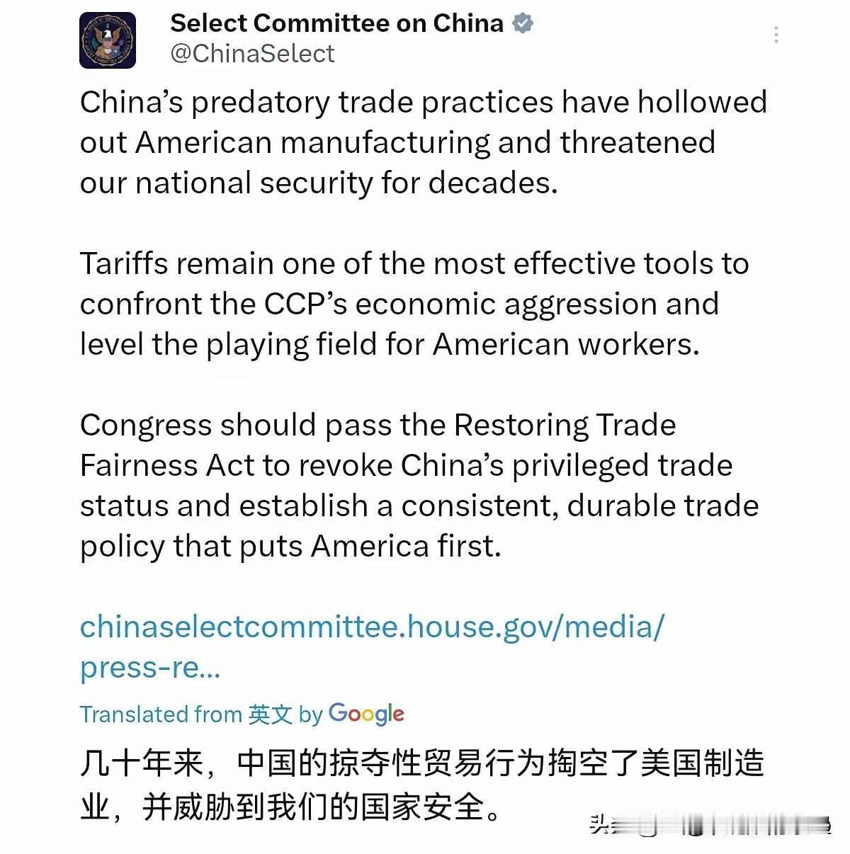 美国非常不满！2月21日，美国众议院中国问题委员会声称，几十年来，中国“掠夺性”