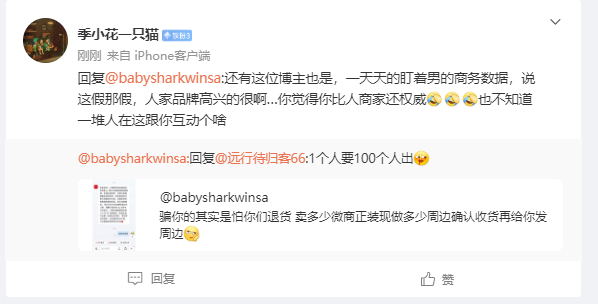 铁粉3来了  偷主播销量解释清楚了吗  下架一天退货4000+又解释清楚了吗 