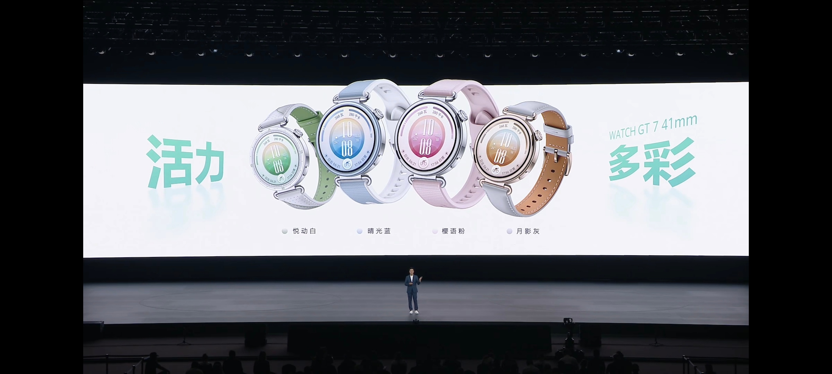华为发布会华为Watch GT 7系列正式发布，1588 元起！ 