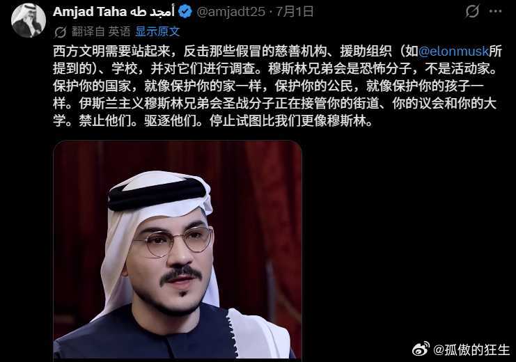 阿联酋中东战略专家提醒西方：你们的国家正在被接管！ 