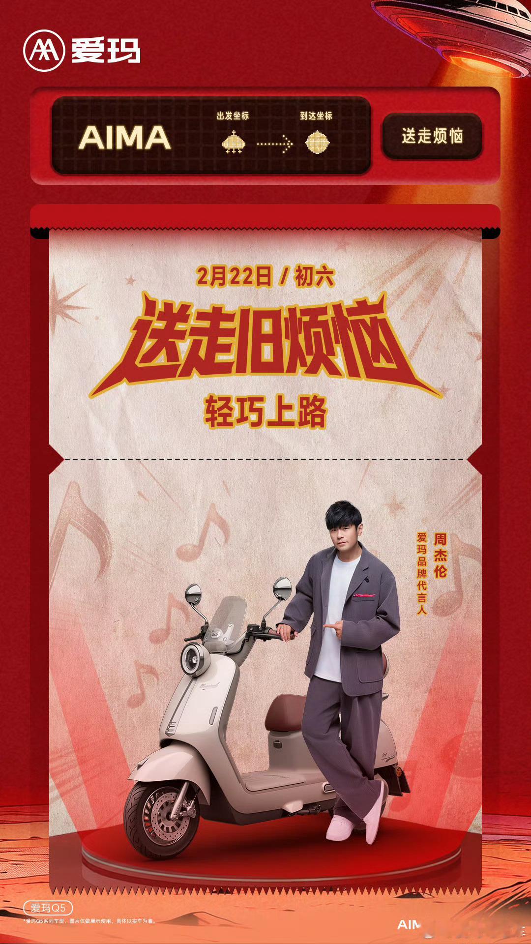 数据显示:女性用户好感度比较高的电动车前三——❶雅迪，代言人为王鹤棣。❷爱玛，代