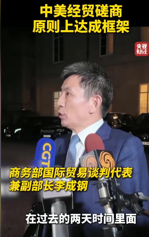 中美第二轮伦敦谈判结束，美国特朗普发文：“我们与中国的协议已达成，最终需两国领导
