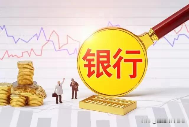 10月银行新规来了，取10万元以上需要提前预约，人脸识别，身份验证，额度限制等一