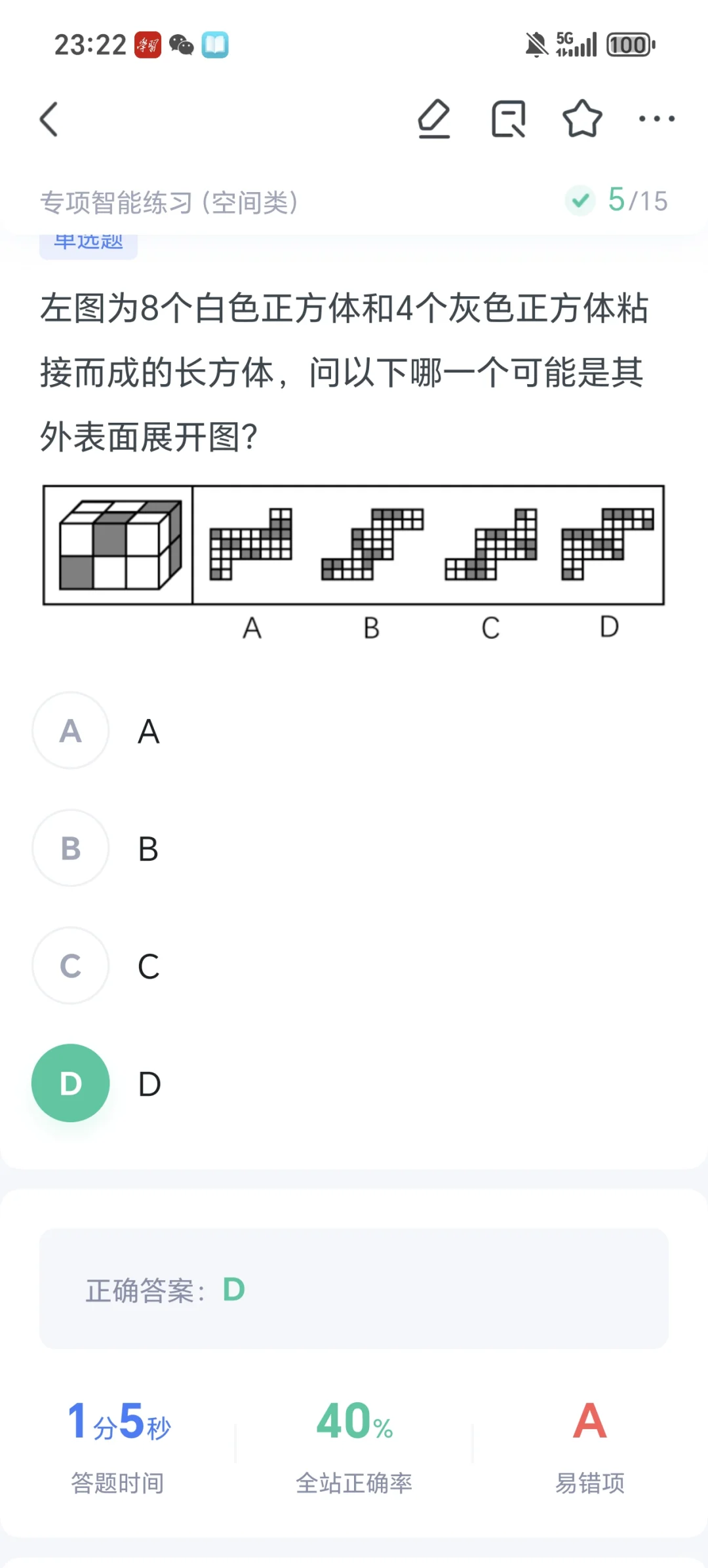 很创新 明天出解析！